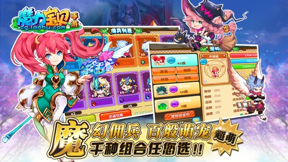 魔力宝贝手游SF-魔力宝贝手游SF安卓下载-魔力宝贝手游SF2023最新版app