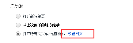 谷歌浏览器怎么设置主页（谷歌浏览器主页如何设置成想要的网页）