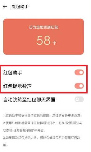 微信红包提醒怎么设置（微信红包提醒设置步骤讲解）