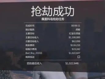 gta5佩里科岛任务攻略（gta5佩里科岛抢劫任务怎么做）