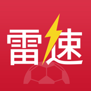 雷速足球app下载最新版本