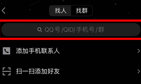 qq精确查找是什么意思（QQ好友验证显示精确查找原因）