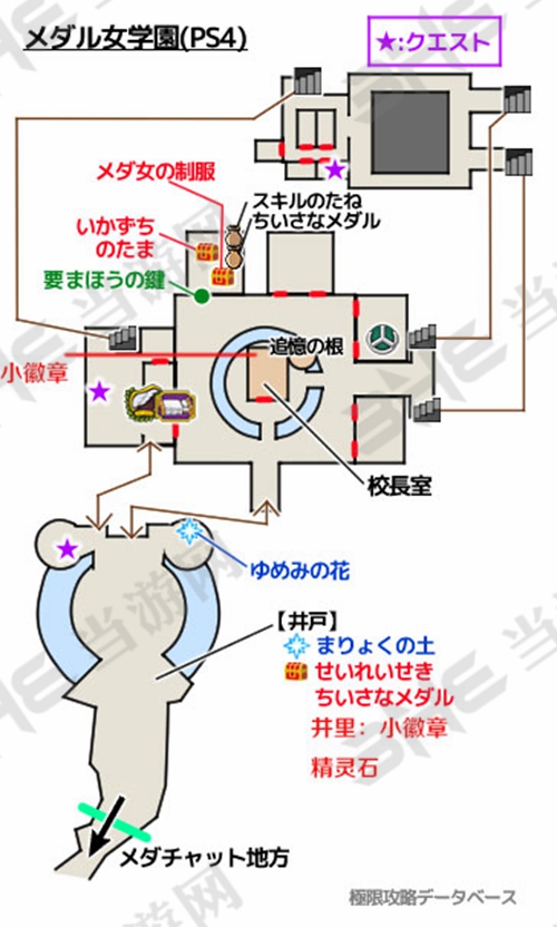 勇者斗恶龙11徽章女子学院支线任务