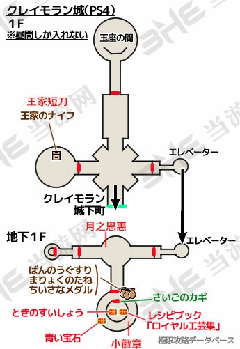 勇者斗恶龙11克雷莫兰之后去哪