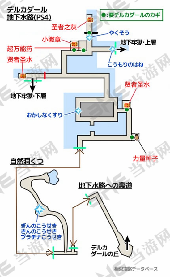 勇者斗恶龙11狄尔卡柯斯塔地方