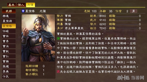 三国志13姜尚