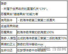 海贼无双3路奇怎么玩视频