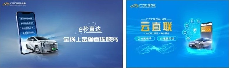 践行高质量发展，广汽汇理汽车金融样本价值凸显