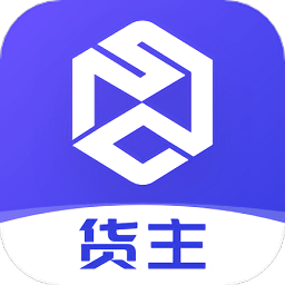 世德物流货主端app