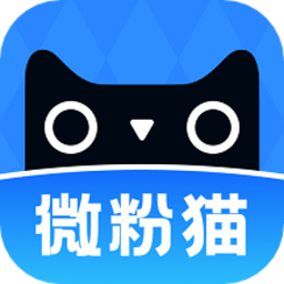 微粉猫官方app