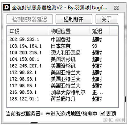 全境封锁怎么跟换服务区