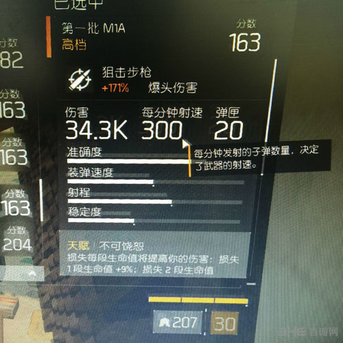 全境封锁mk16怎么样