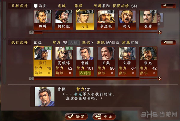 三国志13怎么登庸别的在野武将