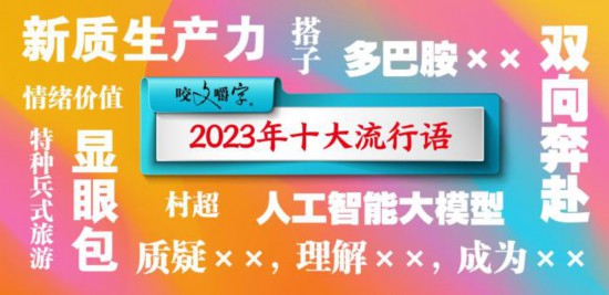 这些源自短视频的“流行语”，为何能风行一时？