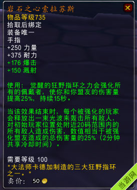 魔兽世界6.2橙色戒指特效一览(wow9.0橙装戒指)