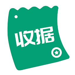 收据通app