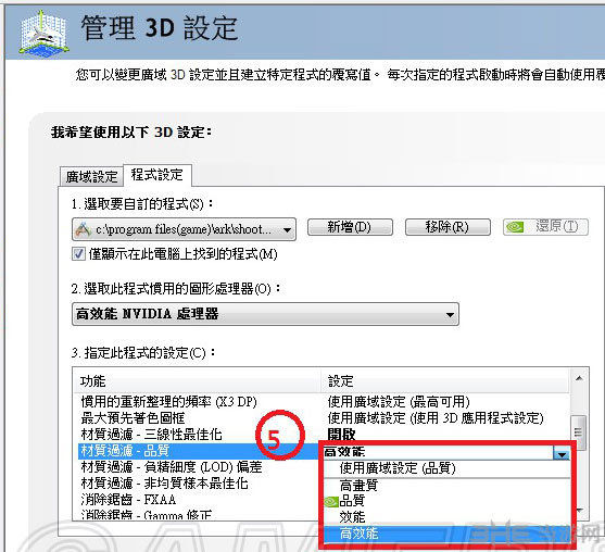 方舟帧数不稳定怎么办