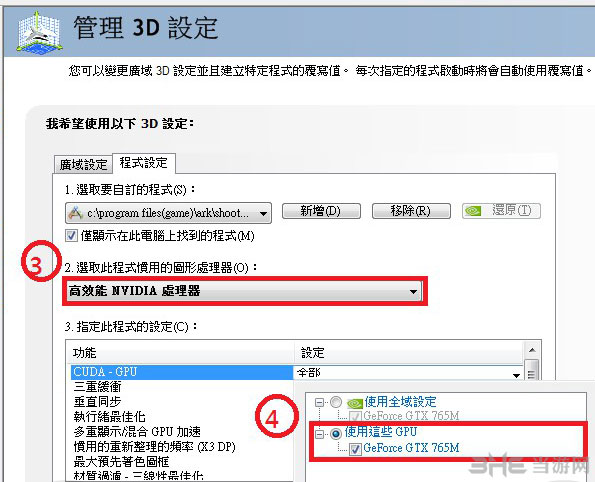 方舟帧数不稳定怎么办