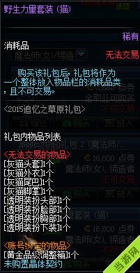 dnf动物套2021年出吗