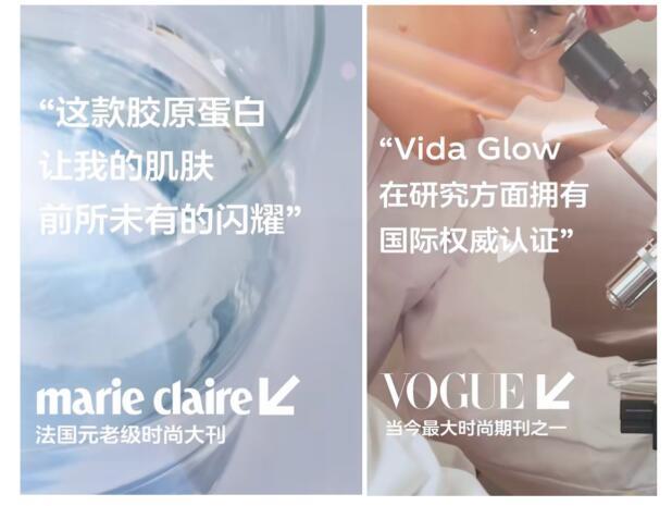 Vida Glow入驻英国皇室御用药房，全球高端渠道再升级