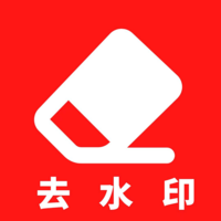 去除水印app