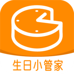 生日小管家app