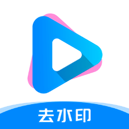 去水印提取视频app最新版