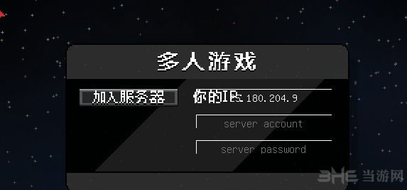 星界边境联机失败