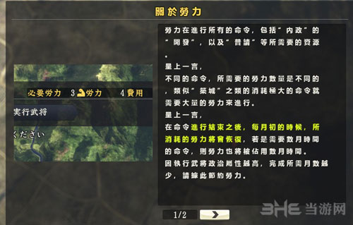 信长之野望14劳力是什么意思(信长之野望15劳力)