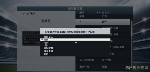 fifa14操作技巧