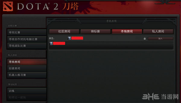 dota2怎么和好友一起玩