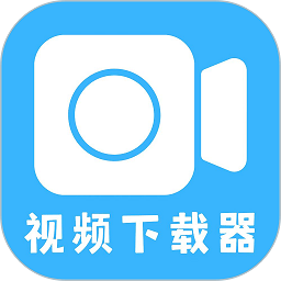 视频搬运工app