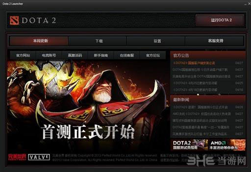 dota如何加好友