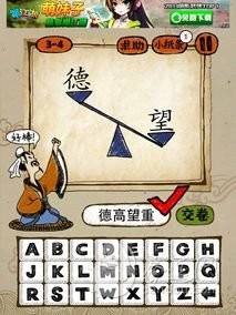 成语玩命猜app