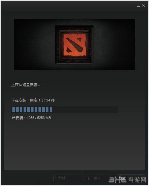 dota2国服官网下载过程