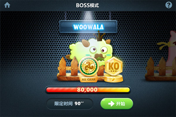 保卫萝卜boss攻略(保卫萝卜boss攻略图解法8)