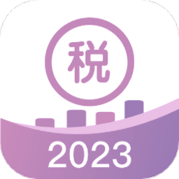 税计2024最新版