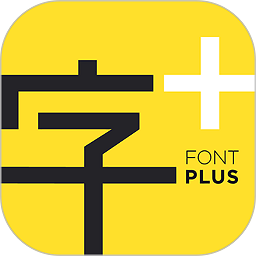 方正字库app