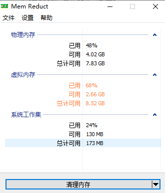 memreduct打游戏能否使用详情(玩游戏memc有用吗)