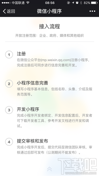 微信小程序什么时候上线