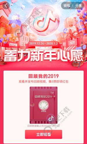 抖音回顾2019怎么拍