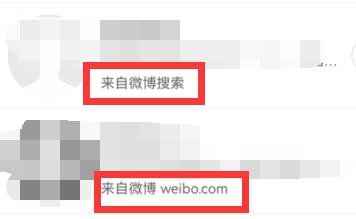 微博来自个人主页是什么意思