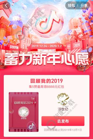 抖音回顾2019怎么拍