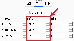 keyshot怎么把物体摆正