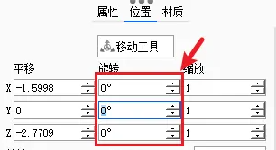 keyshot怎么把物体摆正