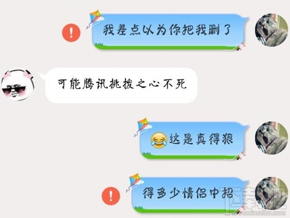 QQ消息发送后显示红色感叹号怎么办