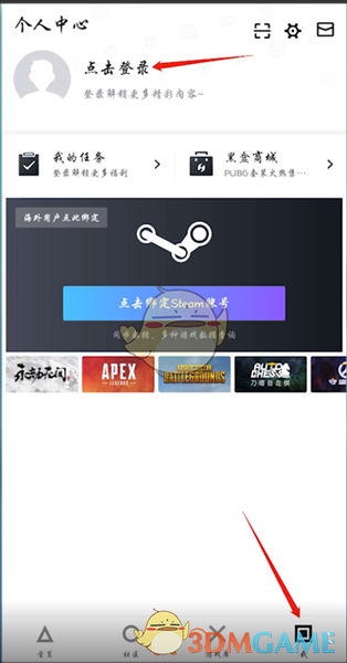 《小黑盒》绑定steam账号方法