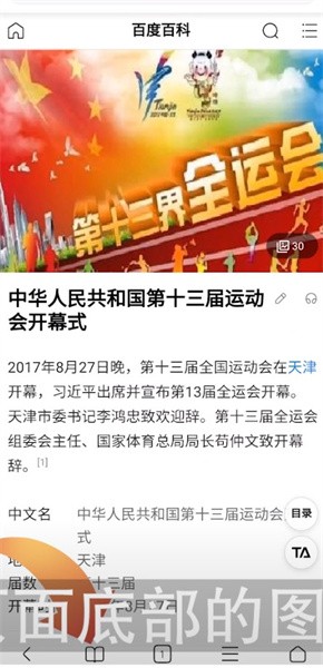 《小米浏览器》阅读模式关闭方法