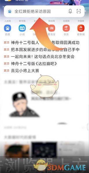 《小米浏览器》阅读模式关闭方法