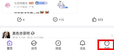 百度贴吧app打开有声音(打开百度贴吧有声音怎么回事)